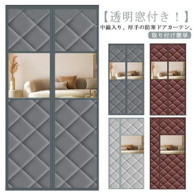 【透明窓付き】間仕切り カーテン マグネット 2タイプ 防寒 断熱 中綿入り ドアカーテン 防水 間仕切りカーテン 玄関 防風 防虫 保温 のれん 厚手 廊下 暖簾 キッチン 冷気遮断 省エネ 廊下 お店用 入り口 寝室 部屋 居間 洗面所 秋冬 冷暖房効率UP 省電対策