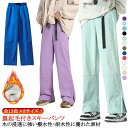 全13色×8サイズ!スキーウェア パンツ レディース メンズ 裏起毛 スノーボードウェア パンツ スノーボードウェア パンツ 単品 クライミングパンツ スノボー...