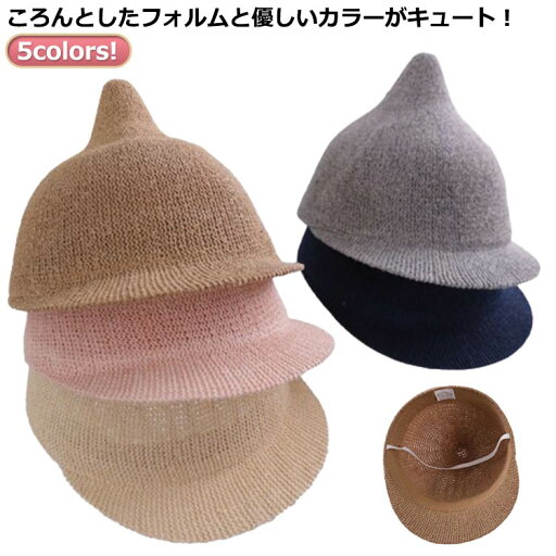 どんぐり帽子 ベビー ベビー帽子 送料無料 麦わら帽子 とんがり帽子 小人帽子 キッズ 帽子 ハット キャップ ゴム紐付き 男の子 女の子 男児 女児 可愛い かわいい 暑さ対策 紫外線対策 日よけ おでかけ ベージュ ブラウン ピンク グレー ネイビー どんぐり帽子 ベビー ベビー帽子 送料無料 麦わら帽子 とんがり帽子 小人帽子 キッズ 帽子 ハット キャップ ゴム紐付き 男の子 女の子 男児 女児 可愛い かわいい 暑さ対策 紫外線対策 日よけ おでかけ ベージュ ブラウン ピンク グレー ネイビー