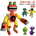 送料無料 ぬいぐるみ ゲーム おもちゃ モンスター 怪物 ロボット 人形 抱き枕 クッション 人気 ゲーム 縫いぐるみ おもちゃ 柔らかい 女の子 男の子 子供...