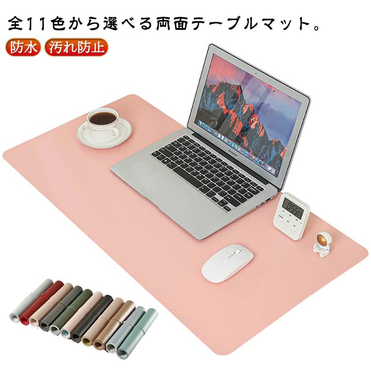 全11色から選べる両面テーブルマット。普通のマウスパッドだけではなく、キーボードパッドとしてもご利用頂ける大きさです。合成革から作られたテーブルマット、デスクトップを傷、汚れ、こぼれ、高温、磨耗から保護します。オフィスや家庭仕事、学習、ゲームなど様々な場面には使用できます。 サイズ 30×60cm 35×70cm 40×80cm 45×90cm 50×100cm サイズについての説明 サイズ：30×60cm 35×70cm 40×80cm 45×90cm 50×100cm※商品のサイズは手作業で測定させて頂いておりますので、若干の誤差があります。 素材 合成革 色 双1 双2 双3 双4 双5 双6 双7 双8 双9 双10 双11 備考 ●サイズ詳細等の測り方はスタッフ間で統一、徹底はしておりますが、実寸は商品によって若干の誤差(1cm～3cm )がある場合がございますので、予めご了承ください。 ●製造ロットにより、細部形状の違いや、同色でも色味に多少の誤差が生じます。 ●パッケージは改良のため予告なく仕様を変更する場合があります。 ▼商品の色は、撮影時の光や、お客様のモニターの色具合などにより、実際の商品と異なる場合がございます。あらかじめ、ご了承ください。 ▼生地の特性上、やや匂いが強く感じられるものもございます。数日のご使用や陰干しなどで気になる匂いはほとんど感じられなくなります。 ▼同じ商品でも生産時期により形やサイズ、カラーに多少の誤差が生じる場合もございます。 ▼他店舗でも在庫を共有して販売をしている為、受注後欠品となる場合もございます。予め、ご了承お願い申し上げます。 ▼出荷前に全て検品を行っておりますが、万が一商品に不具合があった場合は、お問い合わせフォームまたはメールよりご連絡頂けます様お願い申し上げます。速やかに対応致しますのでご安心ください。