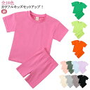 送料無料 カラーセットアップ キッズ 半袖 女の子 ショートパンツ 男の子 tシャツ 半袖tシャツ 子供服 ジャージ 上下セット 綿 コットン スポーツウェア ...
