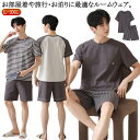 送料無料 ルームウェア ショートパンツ 半袖tシャツ メンズ パジャマ 寝巻き 紳士 男性 春 夏 男性パジャマ ナイトウェア 敬老の日 誕生日 部屋着 父の日 プレゼント L XL 2XL 3XL