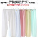 ルームパンツ キッズ インナー パンツ ズボン パジャマ 2枚 寝巻き 子供 女の子 男の子 ボーイズ ガールズ 綿混 抗菌防臭 薄手 涼しい 冷感 女児 男児...