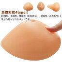 乳がん 全摘用パッド シリコンパッド 2点セット 乳がん 全摘 パッド 術後 胸 大きいサイズ 乳癌シリコンパッド 術後ブラ シリコンブラ 術部 落ち着いた方 ...