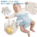 電動式 赤ちゃん 寝かしつけ ぬいぐるみ 快眠 寝かしつけ用 手 クッション 指が動き リモコン付き 手ひら 驚いた防止 添い寝 充填 新生児 排気促進 夜泣き...