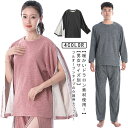 ドラロン 裏フリース 介護 パジャマ 冬用 トップス 介護パジャマ フルオープン 紳士 女性 裏起毛 入院服 通院用 術後ウエア 骨折 寝たきり 着脱簡単 敬老...