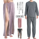 ドラロン 裏フリース 介護 パジャマ 冬用 ズボン 介護パジャマ フルオープン 紳士 女性 裏起毛 入院服 通院用 術後ウエア 骨折 寝たきり 着脱簡単 敬老の...