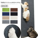 爪とぎシート 猫 大判 壁 粘着式 猫用 ねこ つめとぎ ソファー用 ネコ ソファー 爪とぎマット 猫用爪とぎマット 猫爪研ぎ お手入れ 壁に貼る ストレス解消 ソファー/床/家具/壁紙保護シート 猫用品 傷防止 貼り付けテープ付き 自由にカットできる(4)