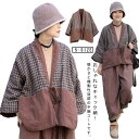 あったか半纏 半纏 レディース おしゃれ チェック柄 秋冬 民族風 部屋着 はんてん 暖かい ルームウェア 女性用 防寒 中綿入り 可愛い 保温 冷え対策 暖房対策 羽織り ポケット付き ギフト プレゼント 中華服 M L XL 2XL 3XL
