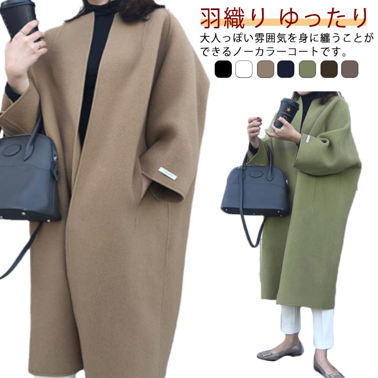 楽天市場】ノーカラーコート 卒業式（コート・ジャケット｜レディース