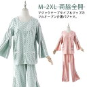 介護 パジャマ 前開き 女性 入院 上下セット レディース 長袖 パジャマ 春秋 フルオープン ファスナー マジックテープ 寝たきり 全開 婦人 介護 パジャマ...