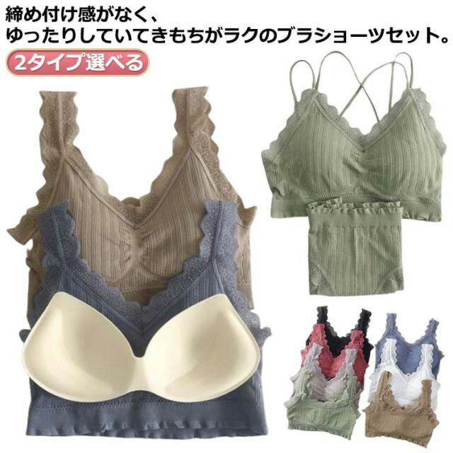 ブラ ショーツ 上下 セット ノンワイヤーブラ レース ナイトブラ ブラトップ マタニティ レース シームレス ブラジャー カップ付き 夜用 大きいサイズ 無地 ブラジャー ショーツセット 揺れない 夜用ブラ バストアップ かわいい きれいめ セクシー