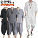 甚平 メンズ 夏 夏用 おしゃれ パジャマ 甚平 風 パジャマ 入院 甚平 タイプ 甚平 セットアップ 綿 麻混 甚平 メンズ 麻 涼しい 男性 半袖 7分丈 ...