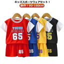 新作!スポーツウェア キッズ 上下セット ジュニア 半袖 tシャツ ショートパンツ 女の子 男の子 吸汗速乾 ジャージ トレーニングウェア ランニングウェア 薄...