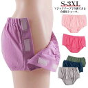 寝たまま脱ぎ着 マジックテープ式 介護 ショーツ 洗い替えパンツ 介護用ショーツ リハビリ 男女兼用 高齢者 大人 着脱簡単 着替えやすい 下着 全開 入院 通...