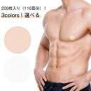 メンズ ニップレス 男性用 ニップレスシール 220枚/110回分 メンズ シール 女性 男性 使い捨て 通気性 筋トレ ゴルフ マラソン ランニング ジョギン...