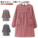 【2点セット】割烹着 保育士 かわいい チェック柄 かっぽう着 かっぽうぎ エプロン 長袖 料理 プレゼント レディース オシャレ 袖付き 長袖 家事 カフェ ...