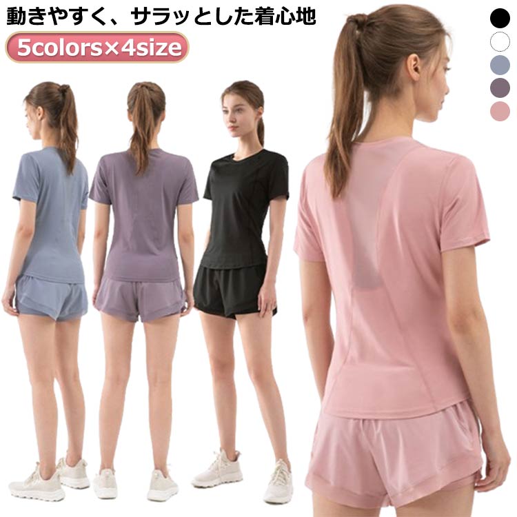 接触冷感 ヨガウェア トップス 半袖 tシャツ スポーツウェア カジュアル服 ヨガ服 ...