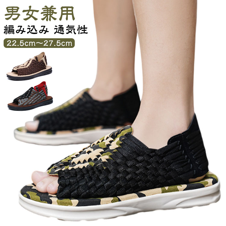 Shoes - サンダル メンズ メッシュ 編み込み シューズ レディース 春夏 毎日履きたくなるサンダル 通気性 サンダル スリッポン スポーツサンダル 夏 スニーカー 編み込み カジュアルシューズ 歩きやすい 疲れない 男女兼用 アメカジ カジュアル アウトドア