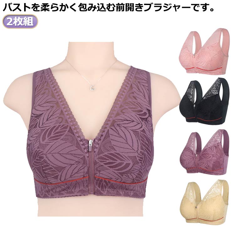 乳がん専用 フラワーレース ノンワイヤー ブラジャー レディース 前ジッパー ノンワイヤーブラ 術後 入院 下着 インナー 乳ガン 乳癌 ストレッチ性 ブラジャー 前開き 通気性 お洒落 送料無料