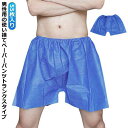 50枚入 ペーパートランクス ペーパーショーツ 紙ショーツ 男性用 メンズ 使い捨て パンツ トランクス ショーツ 紙 不織布 紙パンツ ボクサーパンツ 紙トラ...