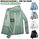 メンズ ジップアップ パーカー スポーツ用 ラッシュガード uvカット UPF50+ 吸水 夏 涼しい 薄手 冷房対策 カジュアル 長袖 uvパーカー 速乾 紫外線防止 ひんやり 接触冷感 男女兼用 大きいサイズ 日焼け止め アウトドア キャンプ 釣り 海 海水浴