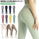 クール 寝るとき ダイエット レギンスパンツ 着圧レギンス 9分丈 着圧 ヨガ 着圧スパッツ 加圧 ハイウエスト 補正下着 九分丈 脚瘦せ 美脚 美尻 薄手 スポーツウェア フィットネス スポーツ ヒップアップ スパッツ 線なし シムレース レギンス
