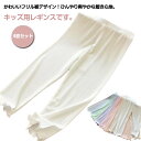 【4点セット】レギンス キッズ フリル 夏 カラー 春 カラーレギンス カラースパッツ 女の子 ボトムス ひんやり 薄手 吸汗速乾 涼しい 接触冷感 涼感 夏用...