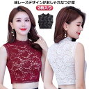 2枚入り!つけ襟 付け襟 レディース フェイクカラー 総レース ハイネック 立襟 重ね着用 ノースリーブ 偽の襟 シースルー 透け感 女性用 婦人用 アクセント...