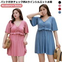 マタニティ 水着 ワンピース 送料無料 パッド付き マタニティ ワンピース 妊婦服 妊婦 水着 Vネック フリル袖 aラインワンピース おしゃれ aラインスカー...