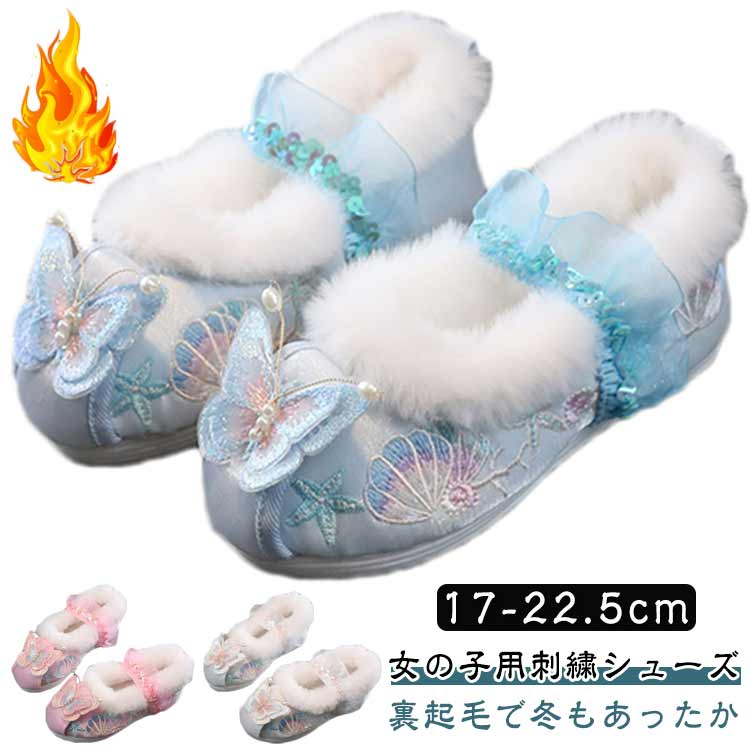 靴 七五三 キッズ 子供靴 秋冬 裏起