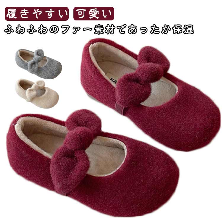 スリッポン キッズ 女の子 リボン ローヒール キッズシューズ もこもこ 歩きやすい 履きやすい カジュ..