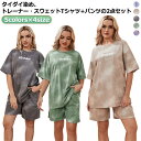 セットアップ レディース トップス パンツ ルームウェア 部屋着 半袖 Tシャツ カットソー ゆったり 春 夏 春夏 ショートパンツ スウェット 短パン トレー...