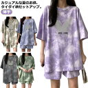 タイダイ柄 パンツ ハーフパンツ セットアップ レディース メンズ トップス パンツ ルームウェア 部屋着 総柄 tシャツ ショートパンツ 大きめ セットアップ...