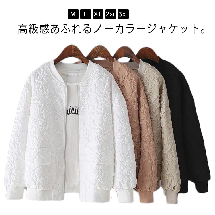 Rakuten - 春 アウター かわいい ノーカラー ジャケット レディース ショートジャケット ノーカラージャケット ブルゾン 秋 カジュアル 長袖 ライトアウター 羽織り 春服 ブラック ホワイト ベージュ おしゃれ きれいめ M L XL 2XL 3XL