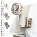 ハンディファン クリップ 手持ち扇風機 USB 4Way クリップファン 傘 日傘 ファン 扇風機 小型 持ち運び ハンズフリー 手持ち扇風機 日傘に挟むハンデ...