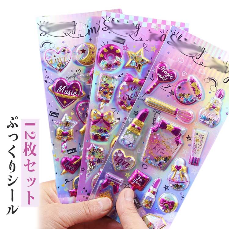 シールセット 3D立体 ステッカー 女の子 ゆらゆら動く スパンコールシール ラメ入り キラキラ かわいい..