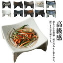 脚付き 皿 セット 高台皿 食器 和食 2個セット 和食器 会席料理 お膳 小皿 皿 鉢 料理 お刺身 背の高いお皿 サラダ鉢 肉じゃが鉢 煮物鉢 高級感 来客用 飲食店 割烹 料理店 旅館 温泉旅行 ホテル お洒落