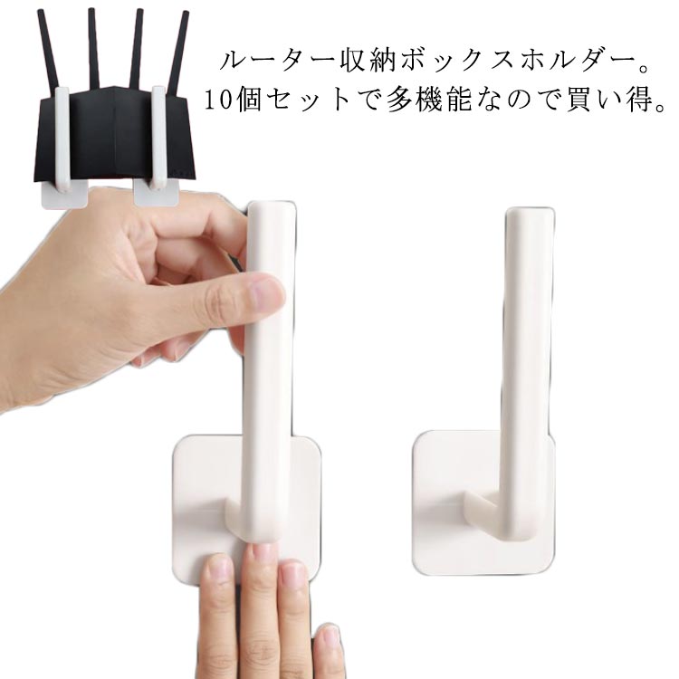 【10個セット】wifiラック ルーター収納ボックススタンド