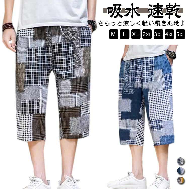 サルエルパンツ メンズ 7分丈 総柄 大きいサイズ 袴パンツ ガウチョパンツ ワイドパンツ クロップドパンツ サルエルパンツ リラックスパンツ ウェストゴム 個性的 夏服 涼しい アロハ 吸水 速乾