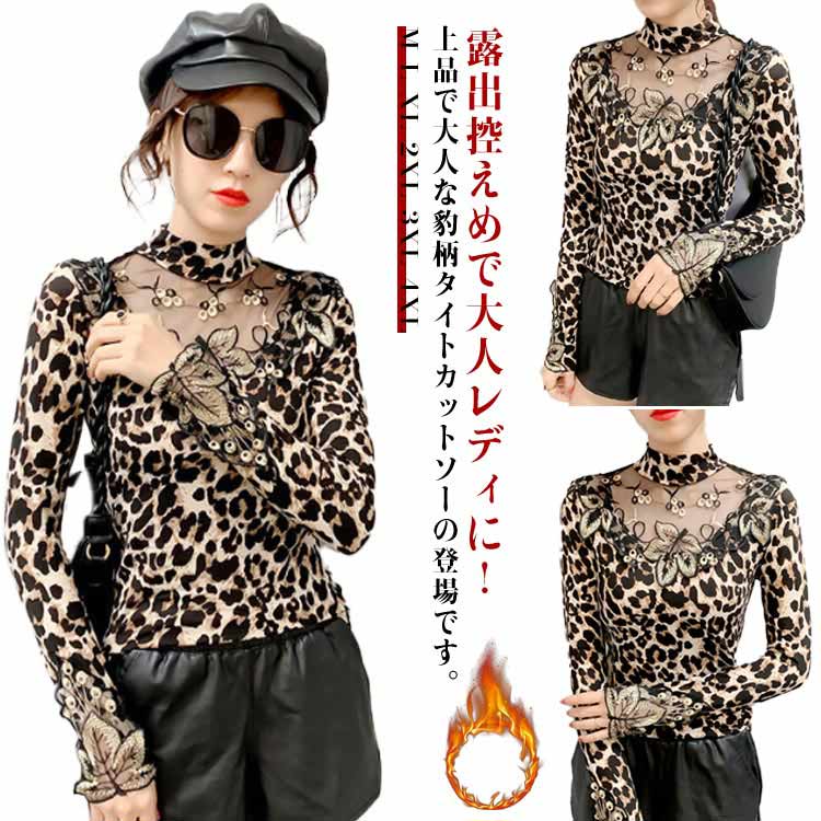 楽天市場】ヒョウ柄(Tシャツ・カットソー|トップス 楽天市場】ヒョウ柄(Tシャツ・カットソー|トップス