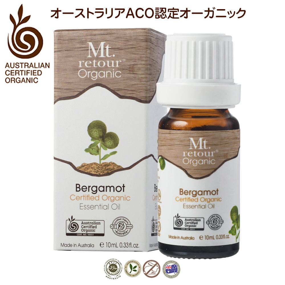 ベルガモット エッセンシャルオイル 10ml 有機オーストラリアACOオーガニック モンルトゥール Mt. retour
