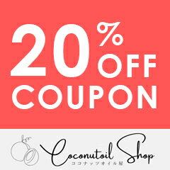 ココナッツオイル屋　楽天市場店