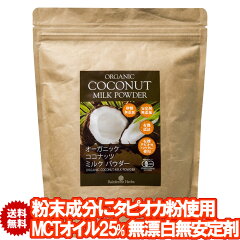 https://thumbnail.image.rakuten.co.jp/@0_mall/coconutoil-shop/cabinet/imgrc0090129513.jpg