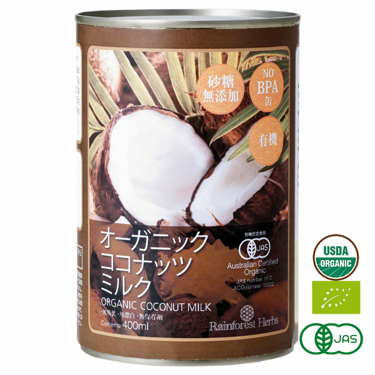 有機JAS ココナッツミルク 400ml 1缶 