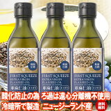  㲹ֺ ˥塼ɻ 170g 3 ȥС եåɥ ᥬ3 ޥ˥ ޤ first squeeze extra virgin flaxseed oil