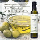 オーガニック オリーブオイル 250ml 1本 シチリア産 エキストラバージン 有機JASオーガニックオリーブオイル イタリア 高ポリフェノール Terrazzino