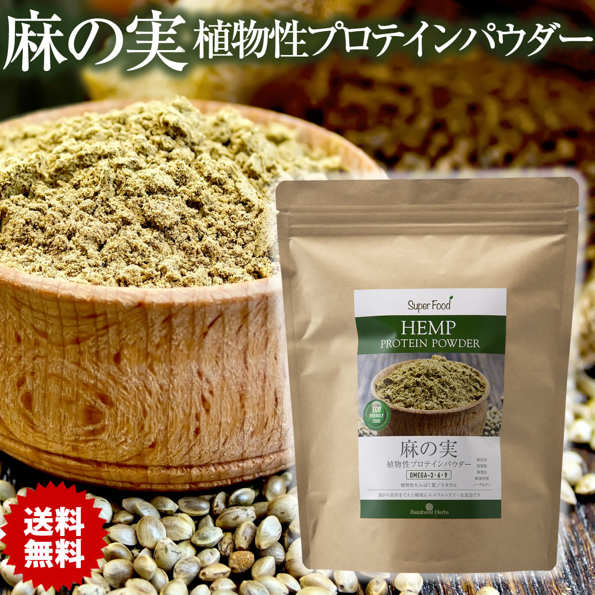 ヘンプパウダー 500g 1袋 リトアニア