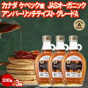 メープルシロップ オーガニック【大容量1,320g】 グレードA『ダークロバストテイスト』Organic Maple Syrup 1,320g ( Dark Robust Taste ) Grade A『CIVGIS チブギス』